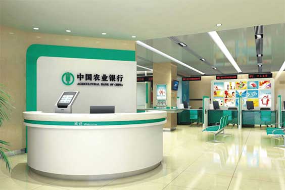 中國農業銀行品牌年度服務