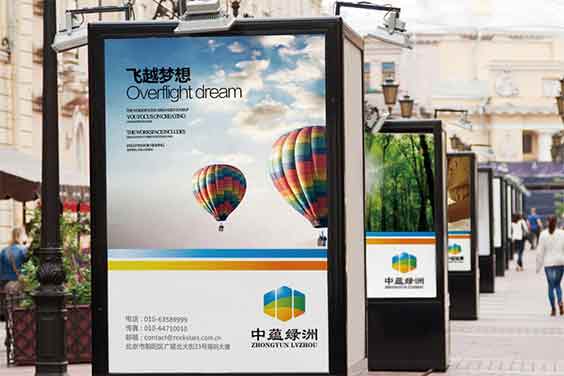 中蘊綠洲品牌全案