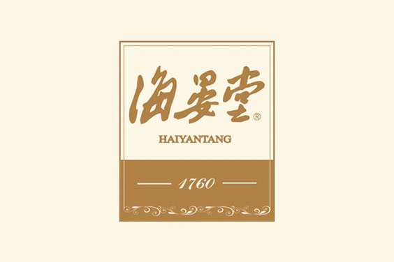 海晏堂全案策略與年度推廣